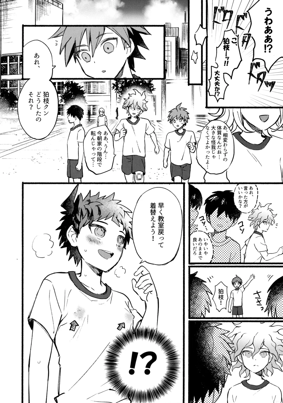 [Kanmi] OLD PLAYMATE? Fhentai - Page 7