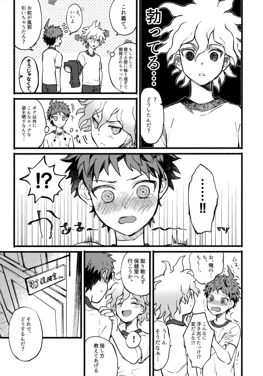 [Kanmi] OLD PLAYMATE? Fhentai - Page 8