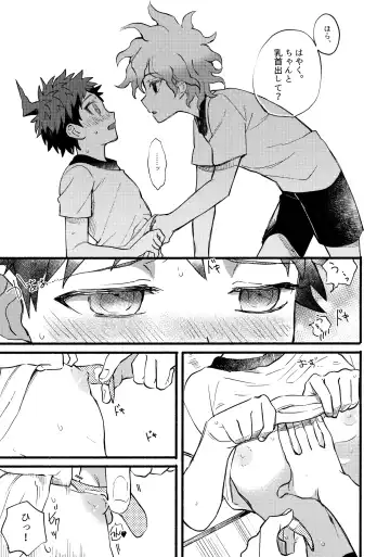 [Kanmi] OLD PLAYMATE? Fhentai - Page 10