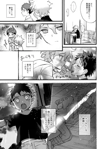 [Kanmi] OLD PLAYMATE? Fhentai - Page 12