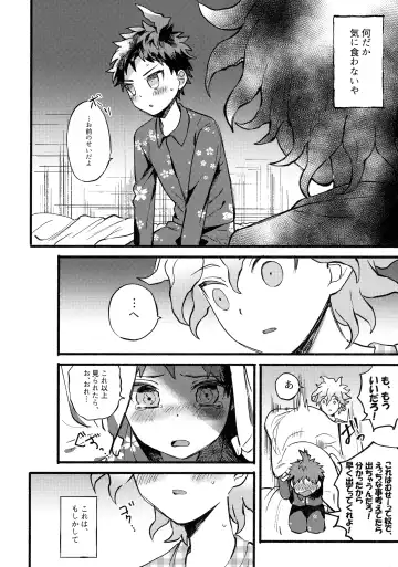 [Kanmi] OLD PLAYMATE? Fhentai - Page 17