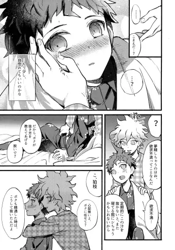 [Kanmi] OLD PLAYMATE? Fhentai - Page 18