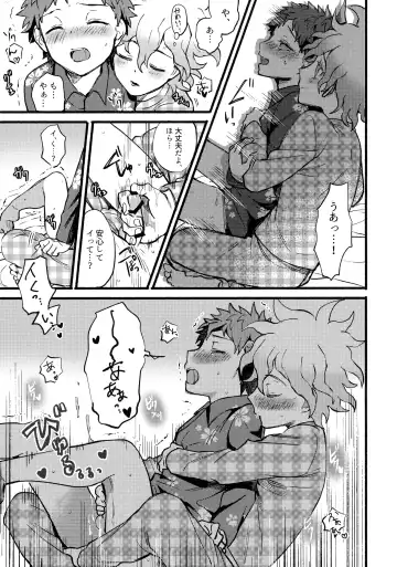 [Kanmi] OLD PLAYMATE? Fhentai - Page 20