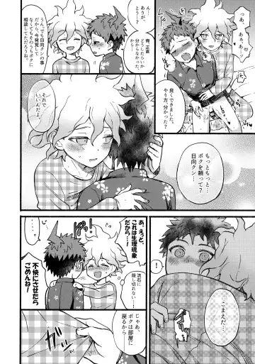 [Kanmi] OLD PLAYMATE? Fhentai - Page 21