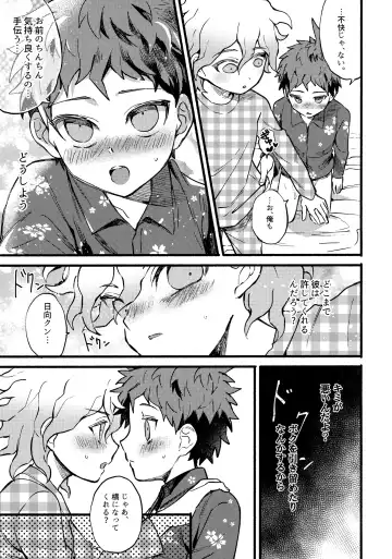 [Kanmi] OLD PLAYMATE? Fhentai - Page 22