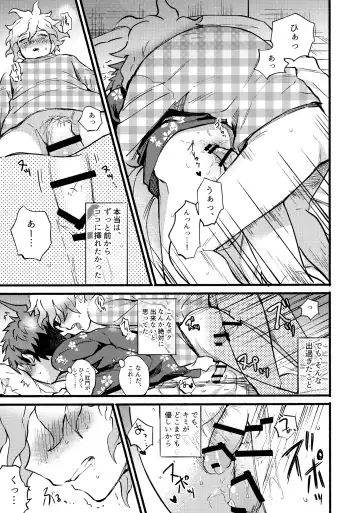 [Kanmi] OLD PLAYMATE? Fhentai - Page 24