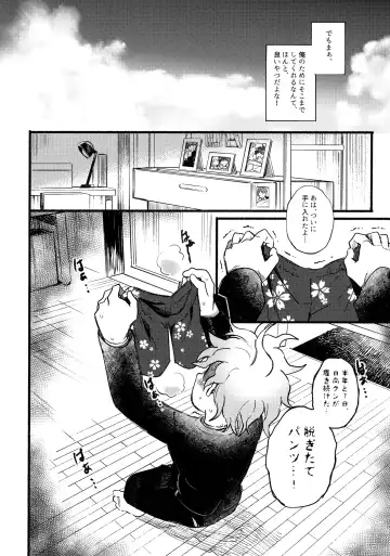 [Kanmi] OLD PLAYMATE? Fhentai - Page 5