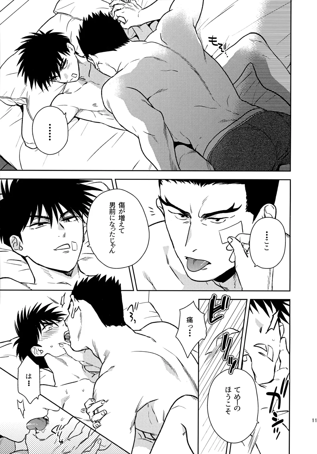 [Wakachiko] Secret meeting Fhentai - Page 10