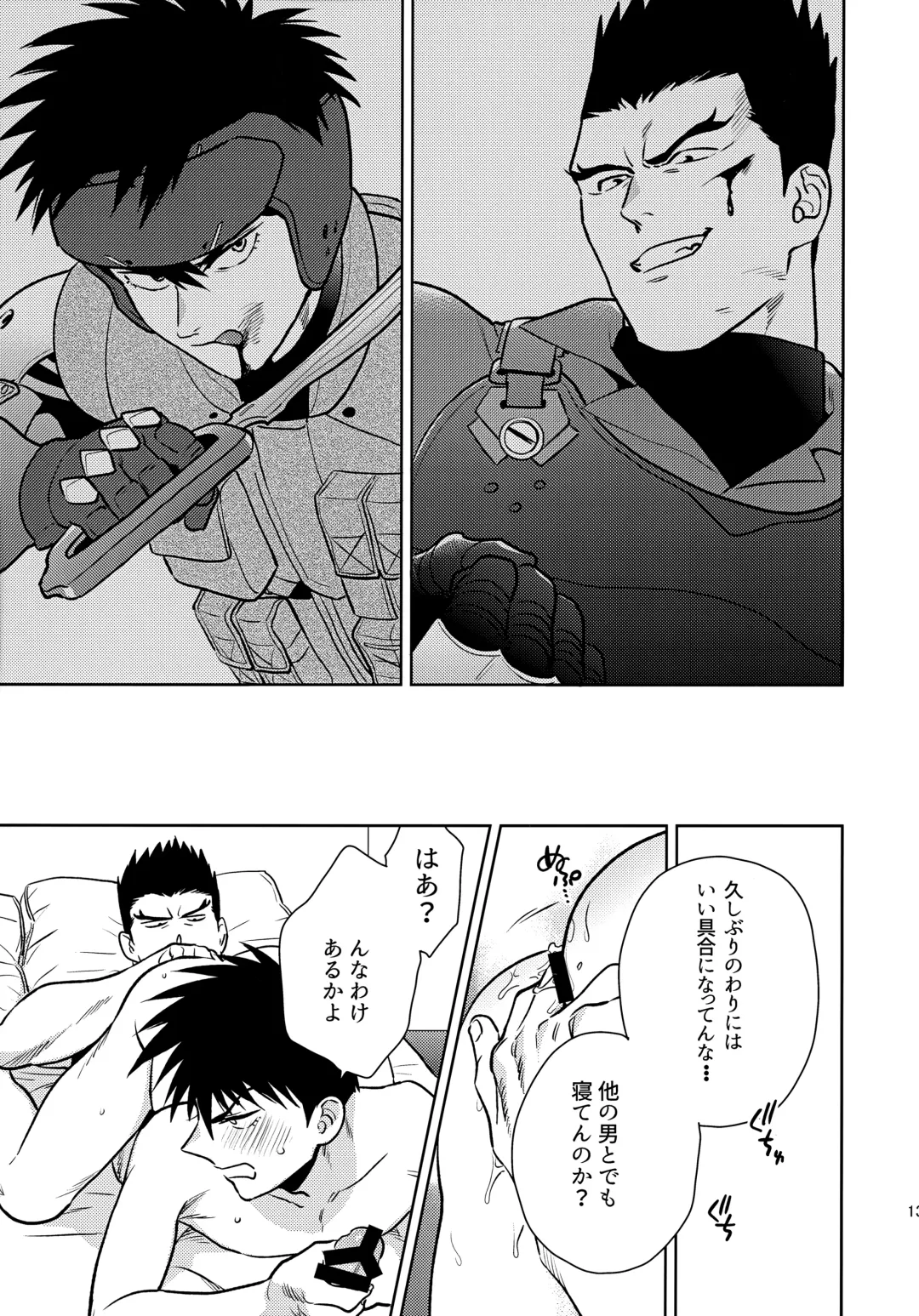 [Wakachiko] Secret meeting Fhentai - Page 12