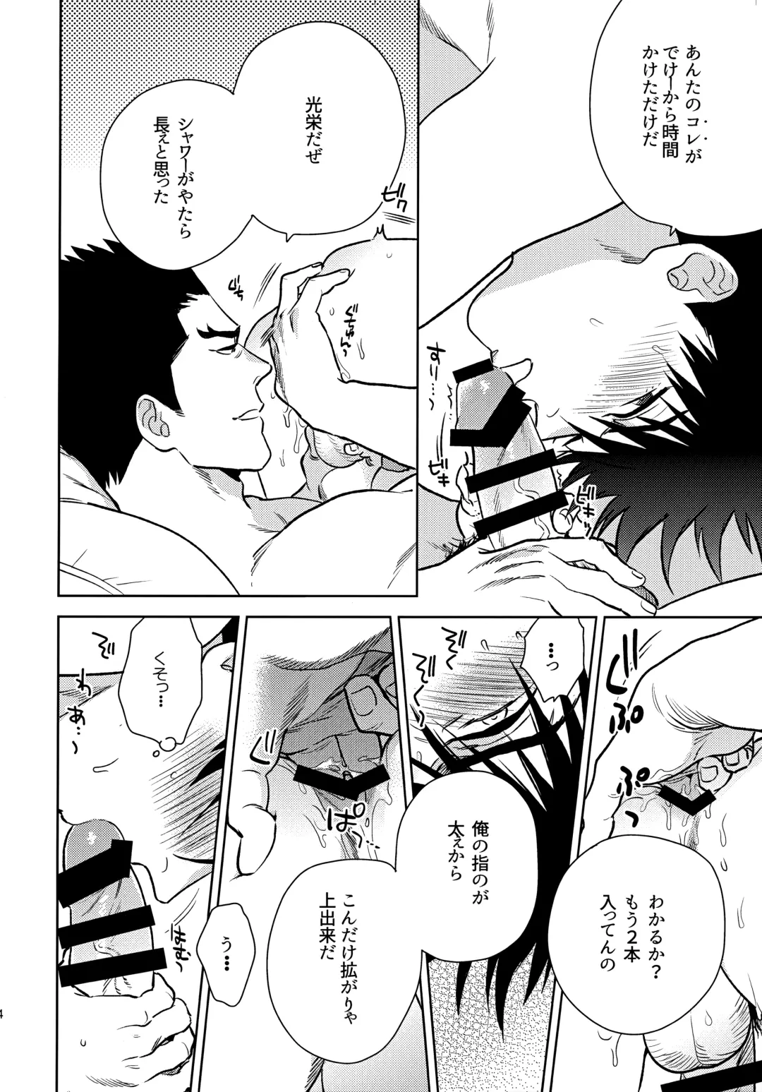 [Wakachiko] Secret meeting Fhentai - Page 13