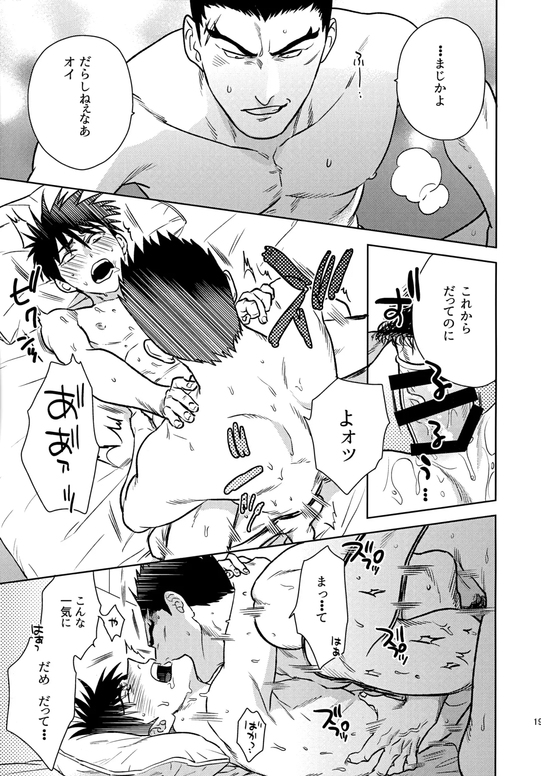 [Wakachiko] Secret meeting Fhentai - Page 18