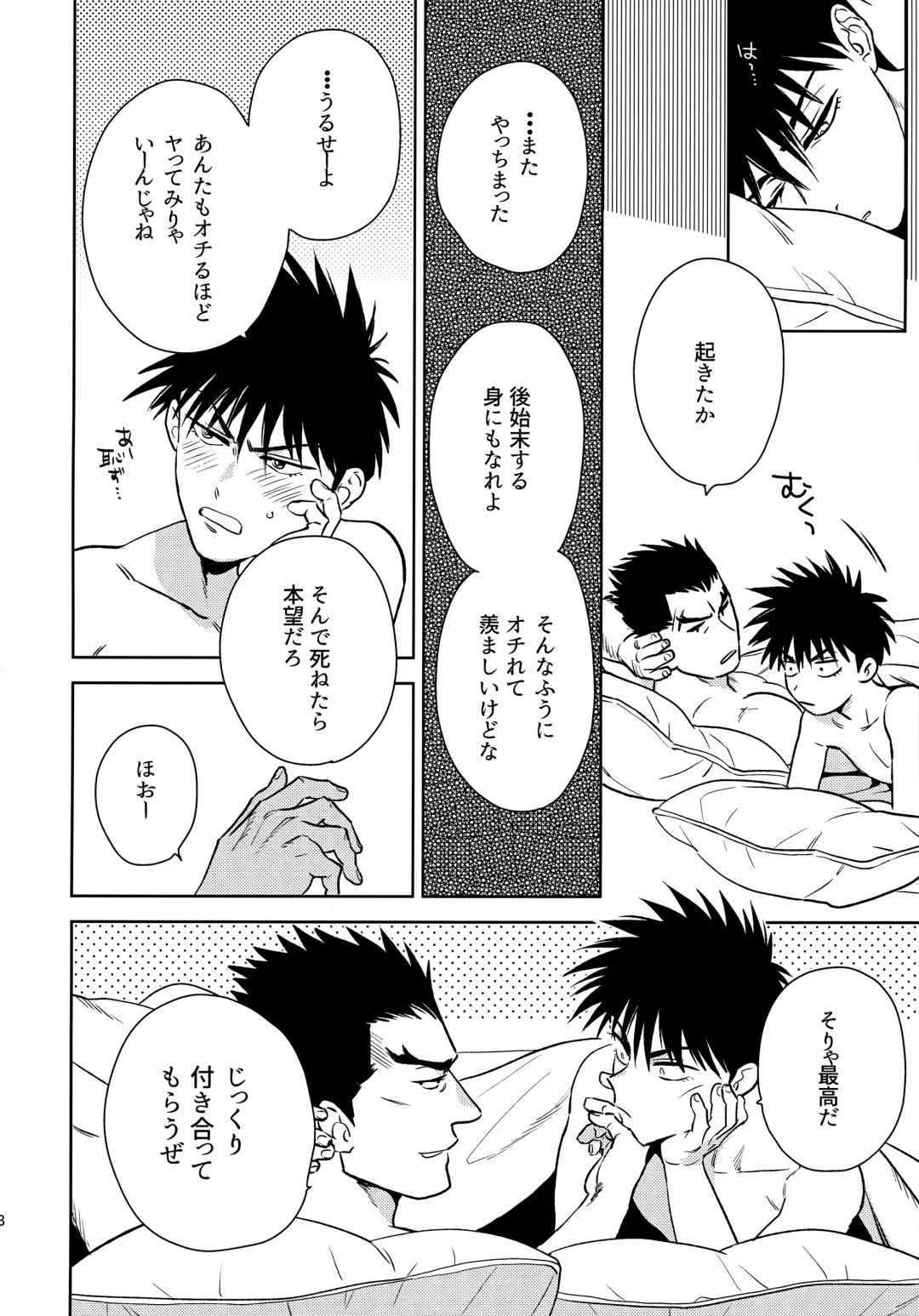 [Wakachiko] Secret meeting Fhentai - Page 27