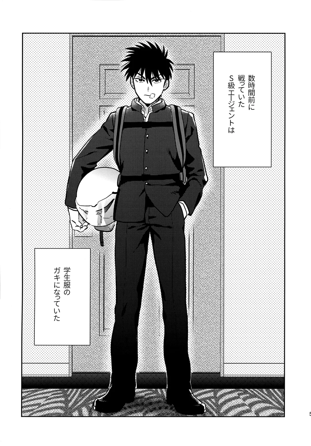 [Wakachiko] Secret meeting Fhentai - Page 4