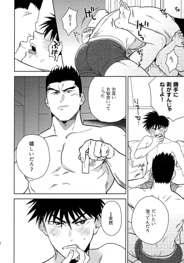 [Wakachiko] Secret meeting Fhentai - Page 11