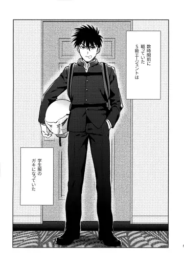 [Wakachiko] Secret meeting Fhentai - Page 4