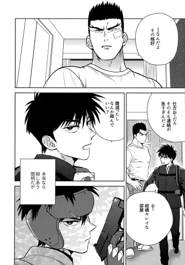 [Wakachiko] Secret meeting Fhentai - Page 5