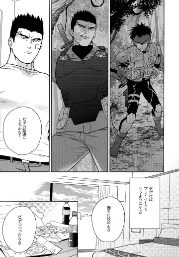 [Wakachiko] Secret meeting Fhentai - Page 6