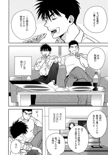 [Wakachiko] Secret meeting Fhentai - Page 7