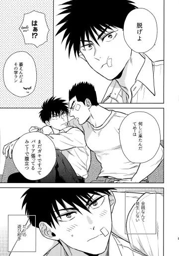 [Wakachiko] Secret meeting Fhentai - Page 8