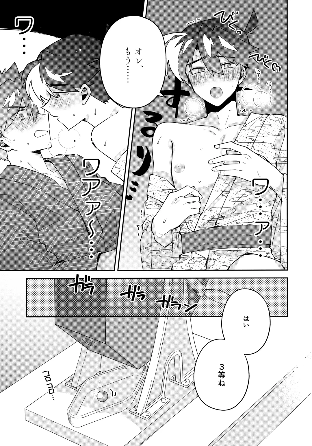 [Mitsuya] Koutekishu Bousousuru Fhentai - Page 12
