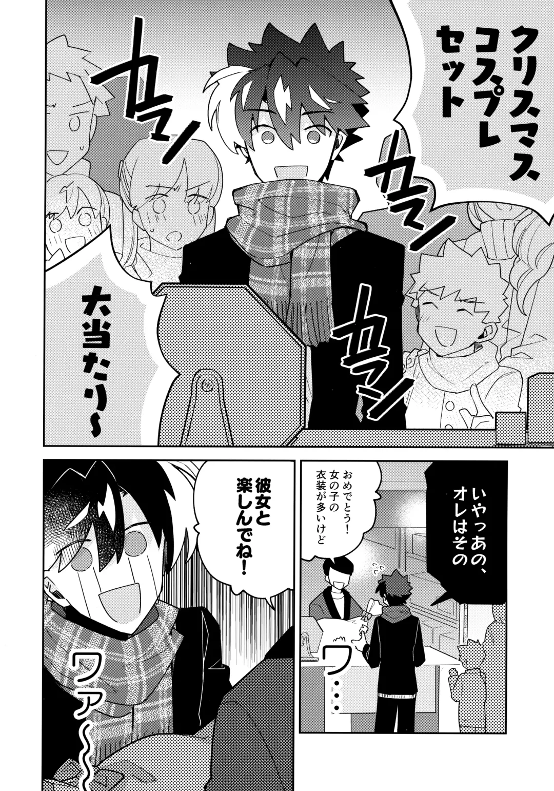 [Mitsuya] Koutekishu Bousousuru Fhentai - Page 13