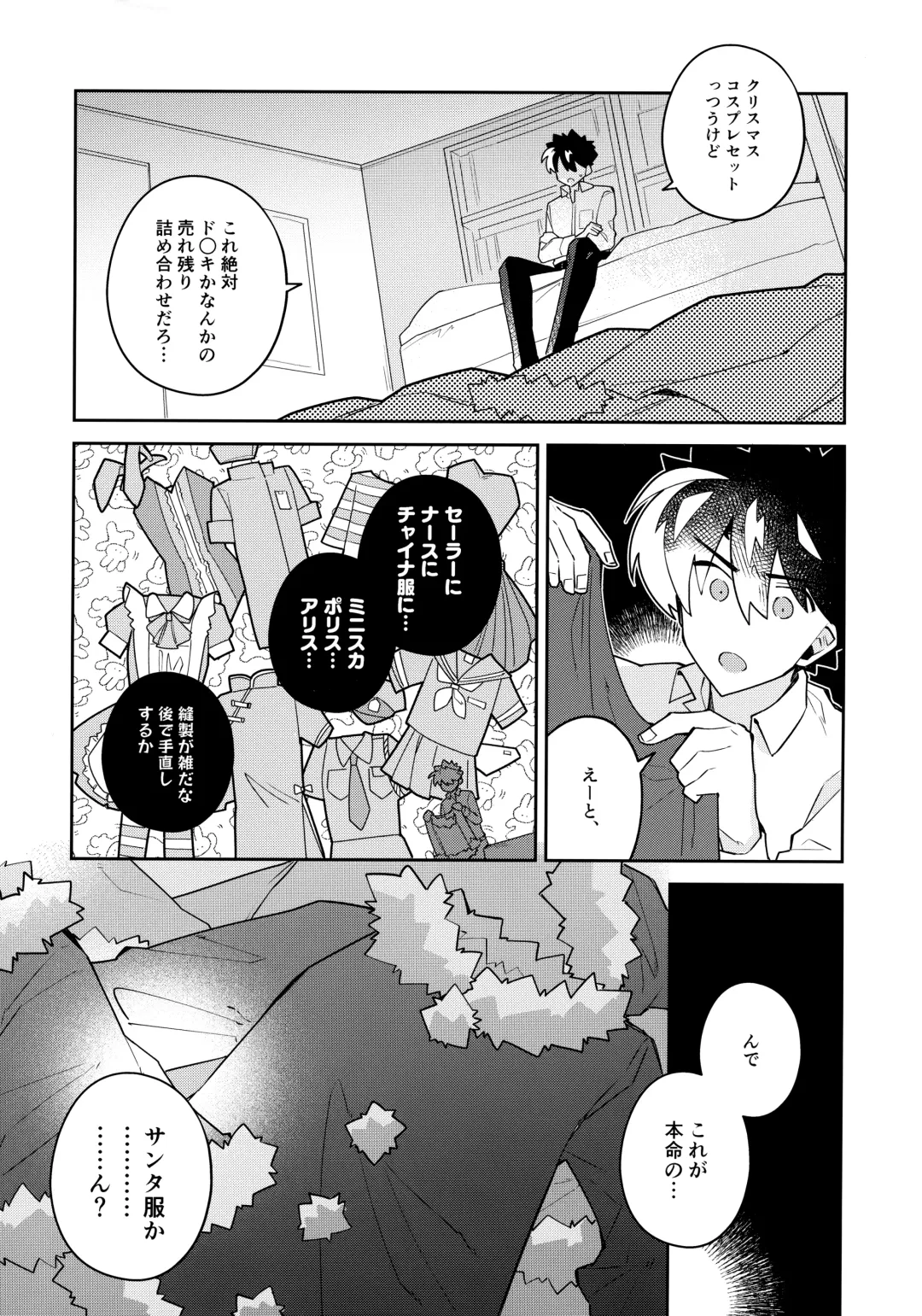 [Mitsuya] Koutekishu Bousousuru Fhentai - Page 15
