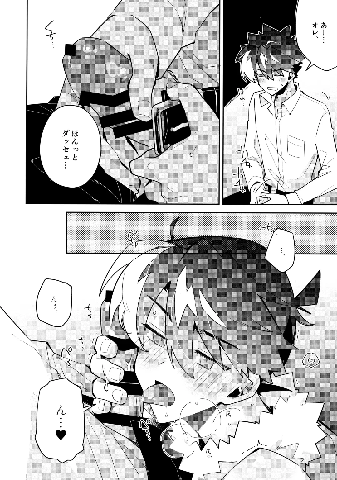 [Mitsuya] Koutekishu Bousousuru Fhentai - Page 17