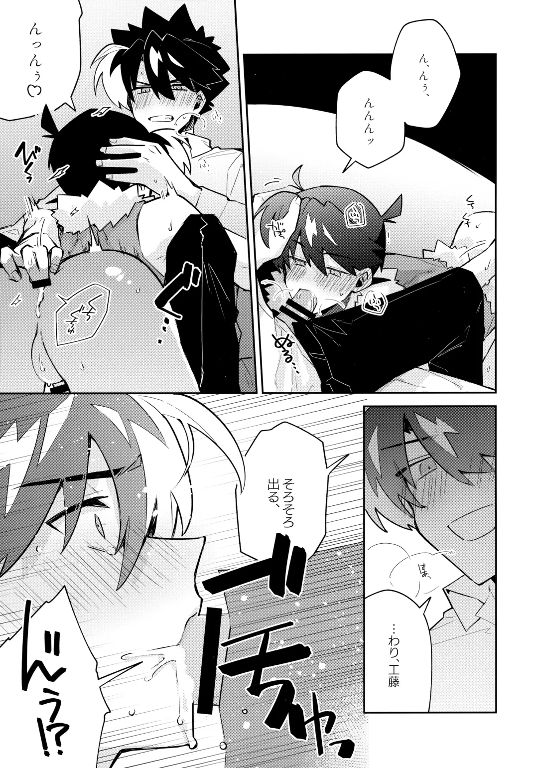 [Mitsuya] Koutekishu Bousousuru Fhentai - Page 18