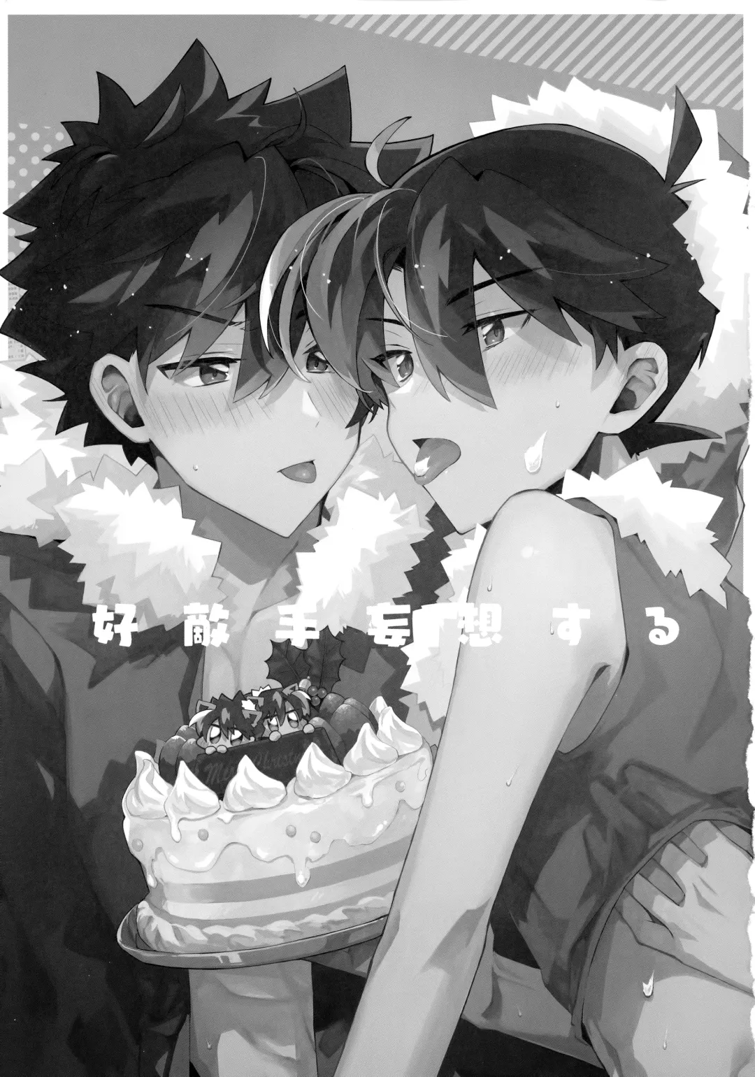 [Mitsuya] Koutekishu Bousousuru Fhentai - Page 2