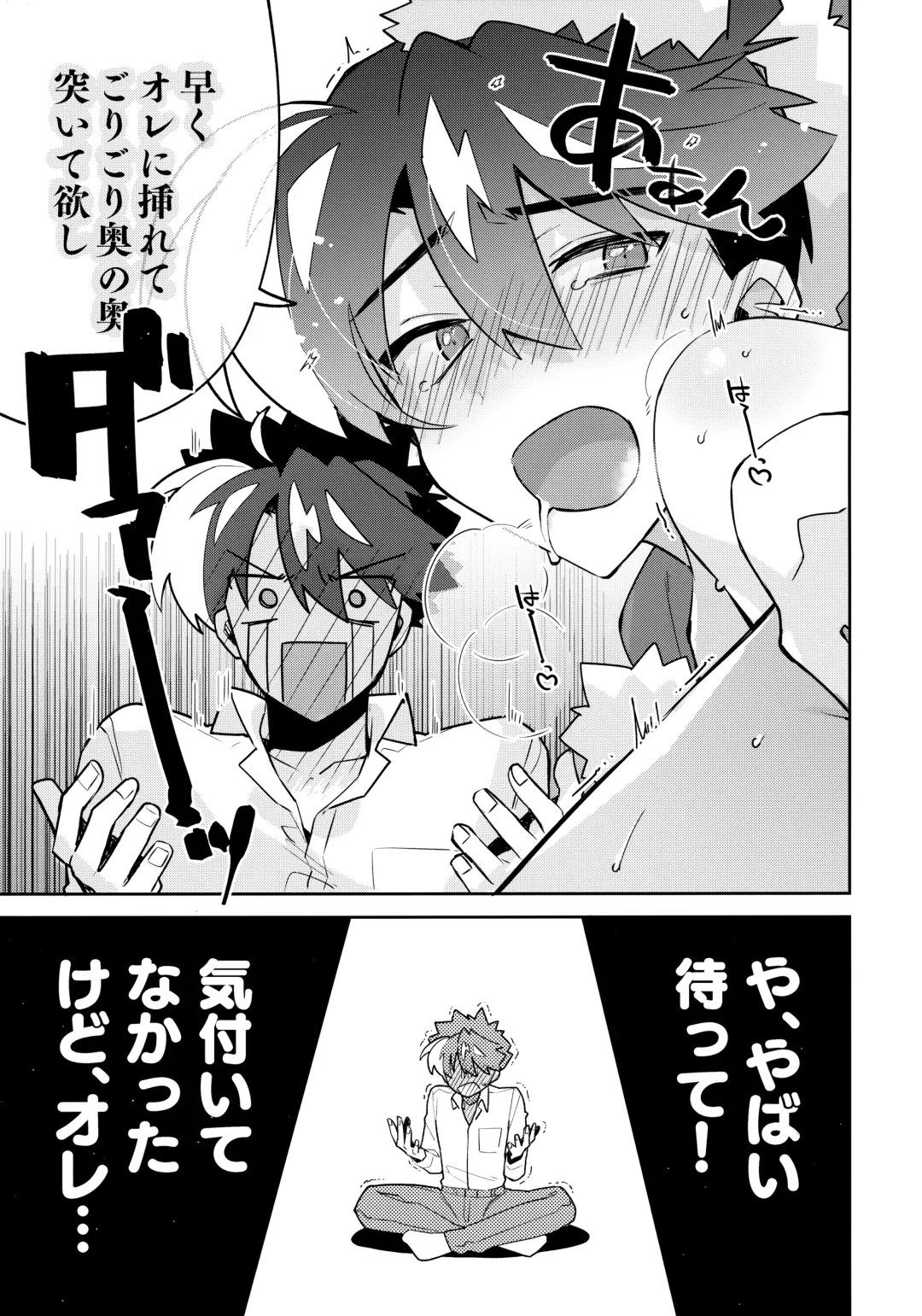 [Mitsuya] Koutekishu Bousousuru Fhentai - Page 26