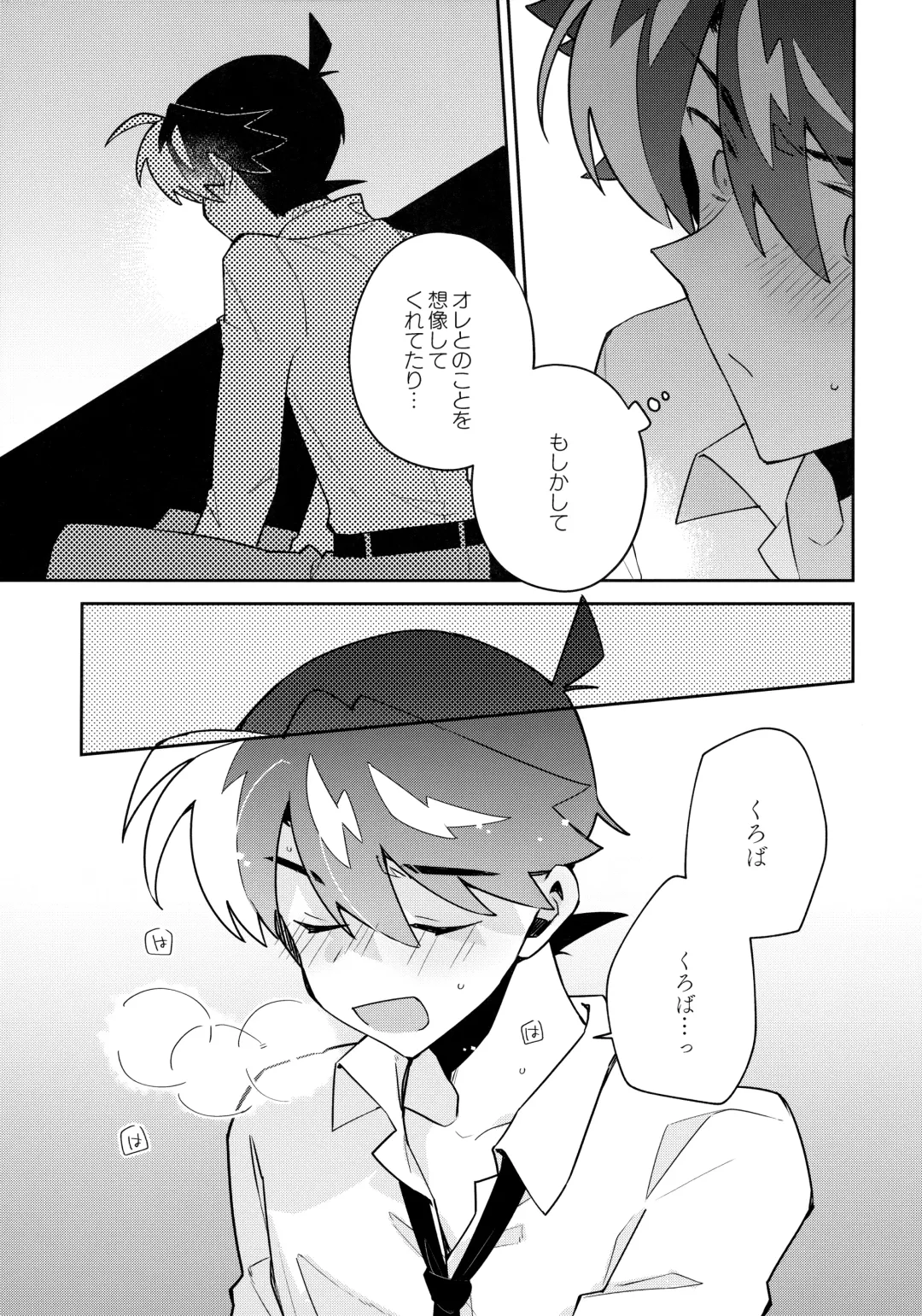 [Mitsuya] Koutekishu Bousousuru Fhentai - Page 28