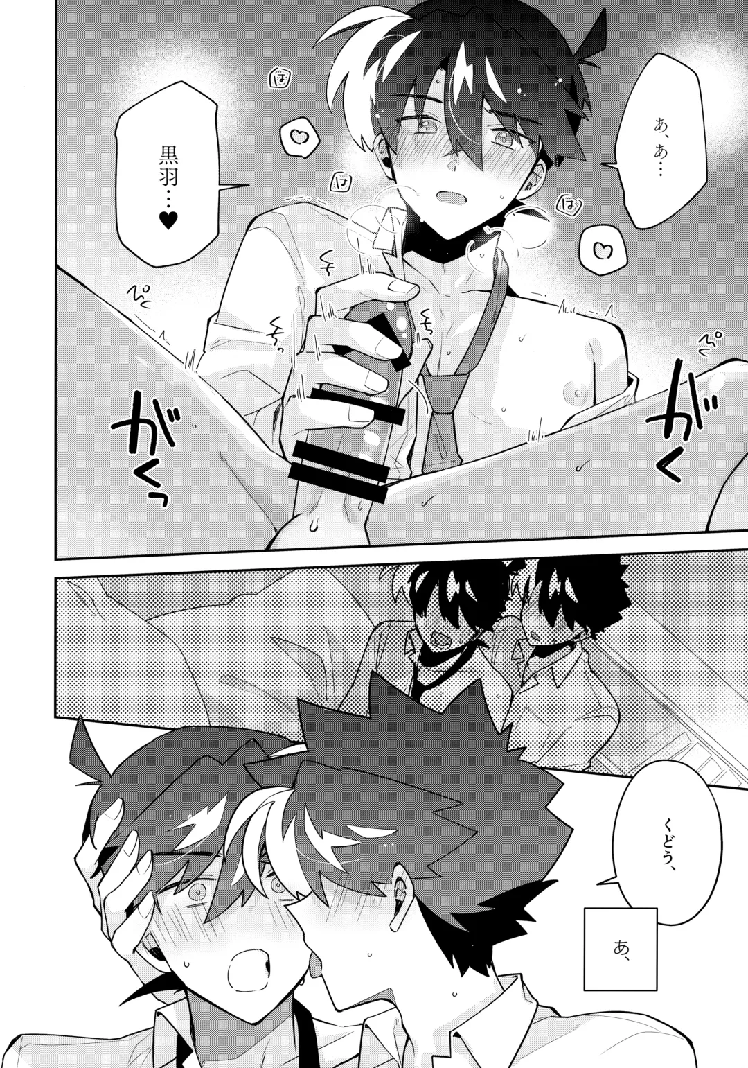 [Mitsuya] Koutekishu Bousousuru Fhentai - Page 29