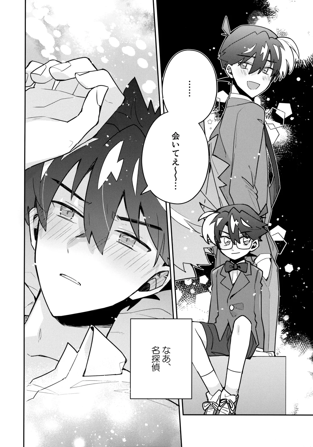 [Mitsuya] Koutekishu Bousousuru Fhentai - Page 33