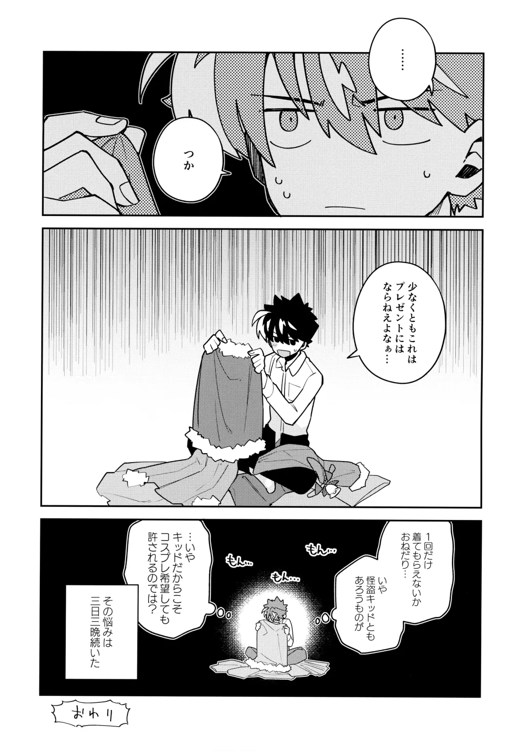 [Mitsuya] Koutekishu Bousousuru Fhentai - Page 37