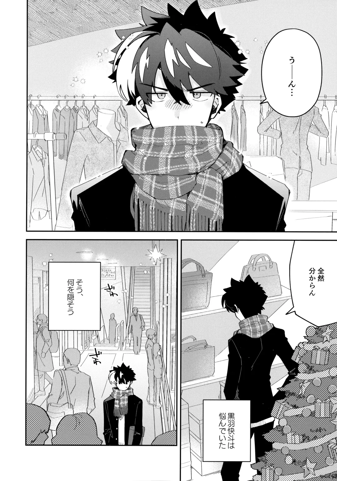 [Mitsuya] Koutekishu Bousousuru Fhentai - Page 5