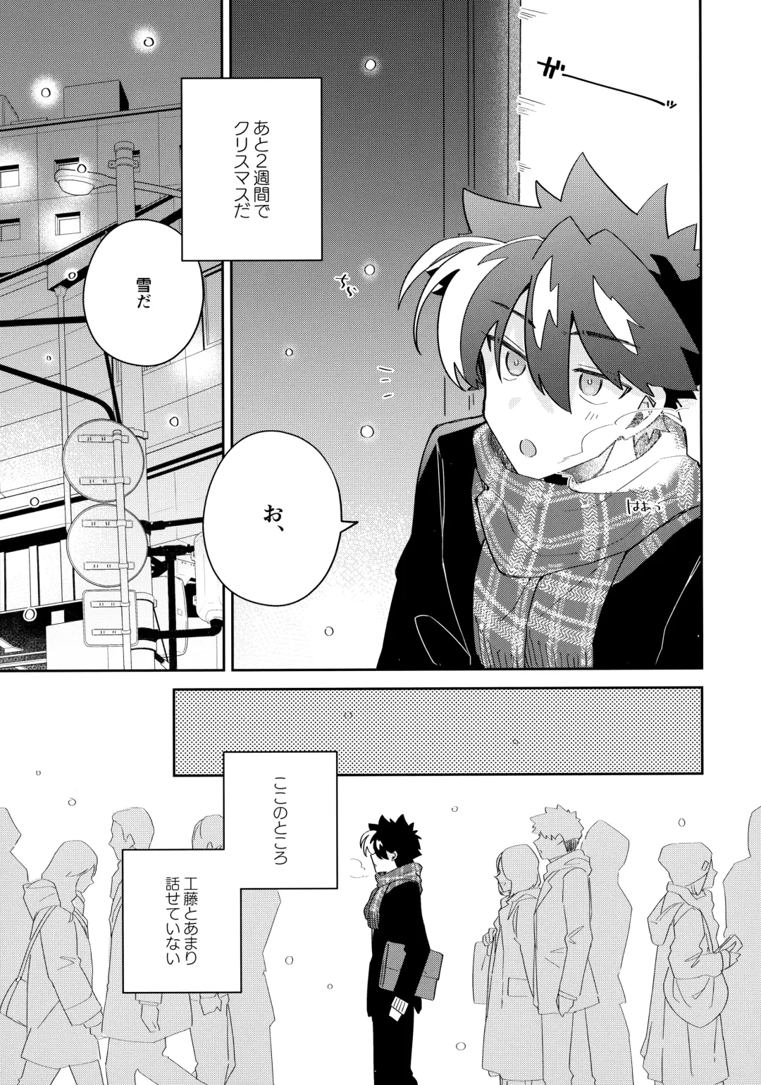 [Mitsuya] Koutekishu Bousousuru Fhentai - Page 6