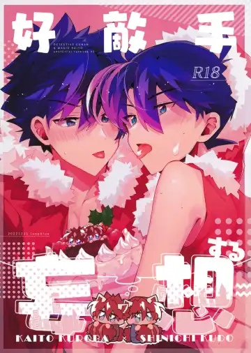 Read [Mitsuya] Koutekishu Bousousuru - Fhentai