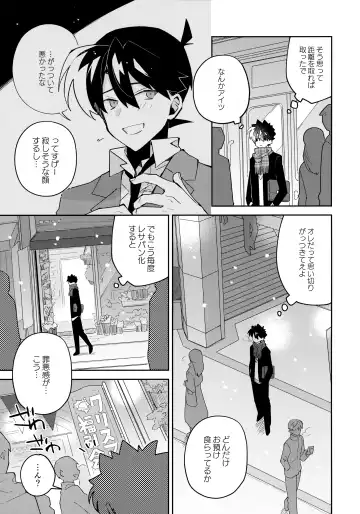 [Mitsuya] Koutekishu Bousousuru Fhentai - Page 10