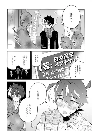 [Mitsuya] Koutekishu Bousousuru Fhentai - Page 11