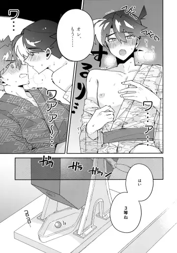 [Mitsuya] Koutekishu Bousousuru Fhentai - Page 12