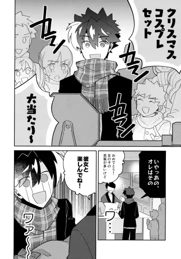 [Mitsuya] Koutekishu Bousousuru Fhentai - Page 13