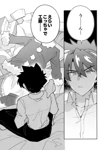 [Mitsuya] Koutekishu Bousousuru Fhentai - Page 14