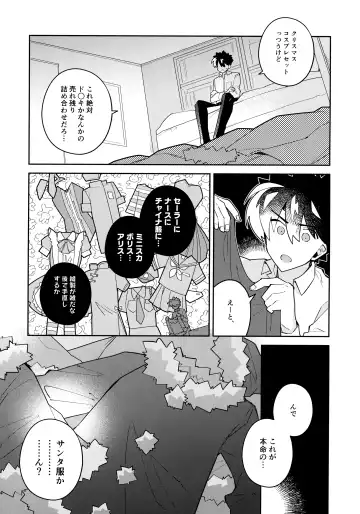 [Mitsuya] Koutekishu Bousousuru Fhentai - Page 15