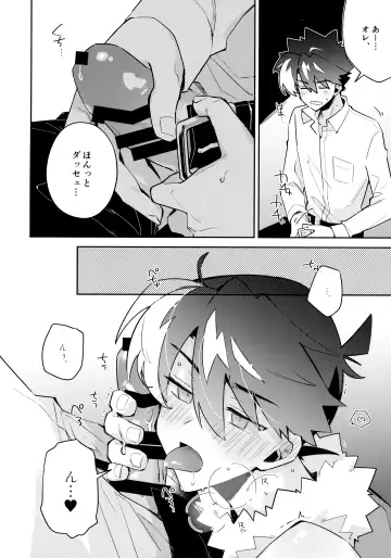 [Mitsuya] Koutekishu Bousousuru Fhentai - Page 17