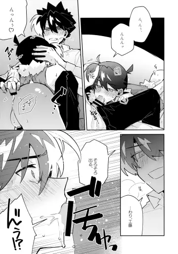 [Mitsuya] Koutekishu Bousousuru Fhentai - Page 18