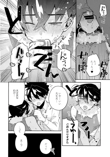 [Mitsuya] Koutekishu Bousousuru Fhentai - Page 19