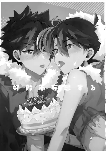 [Mitsuya] Koutekishu Bousousuru Fhentai - Page 2