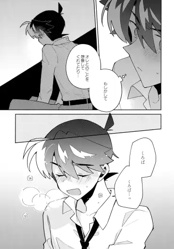 [Mitsuya] Koutekishu Bousousuru Fhentai - Page 28