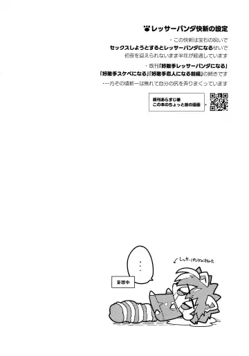 [Mitsuya] Koutekishu Bousousuru Fhentai - Page 3