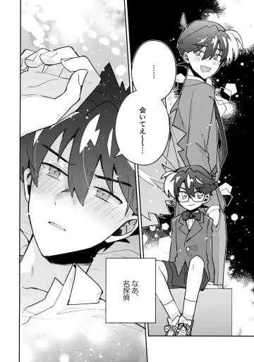 [Mitsuya] Koutekishu Bousousuru Fhentai - Page 33